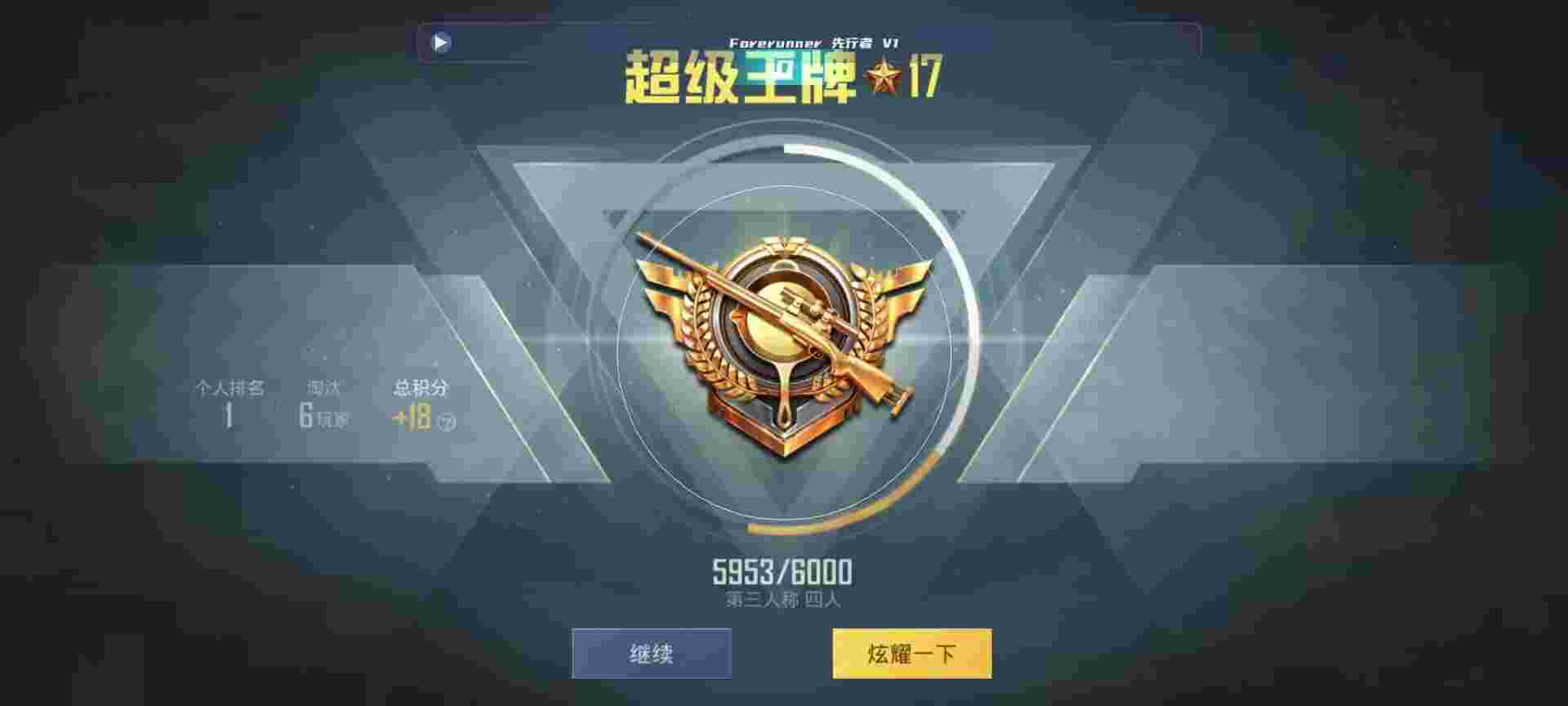 和平精英鸡腿辅助自瞄 - ��ƽ��Ӣ��Ұ����ؽ̳�辅助预览图